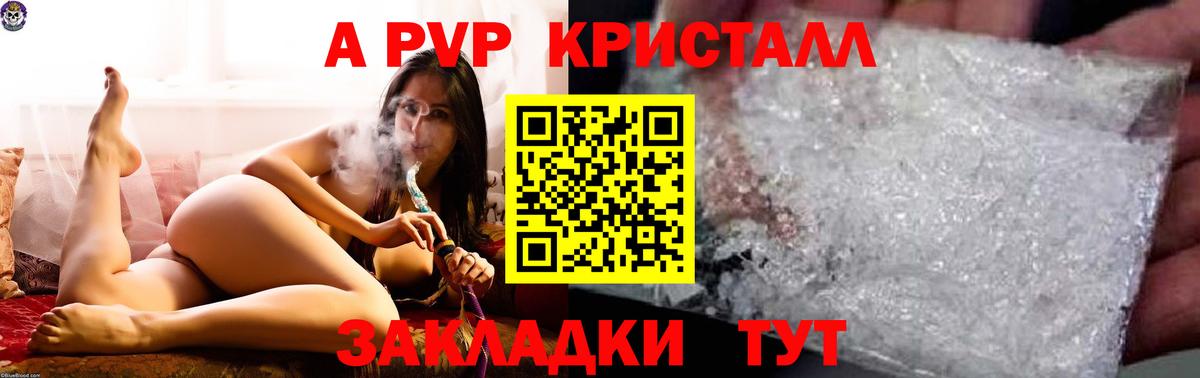 купить  сайты  Alfa_PVP  Волгодонск  А ПВП СК КРИС  Вход с VPN  A-PVP СК 