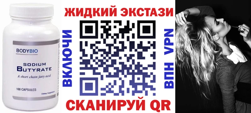 Бутират 1.4BDO  площадка состав  Волгодонск  дарнет шоп 