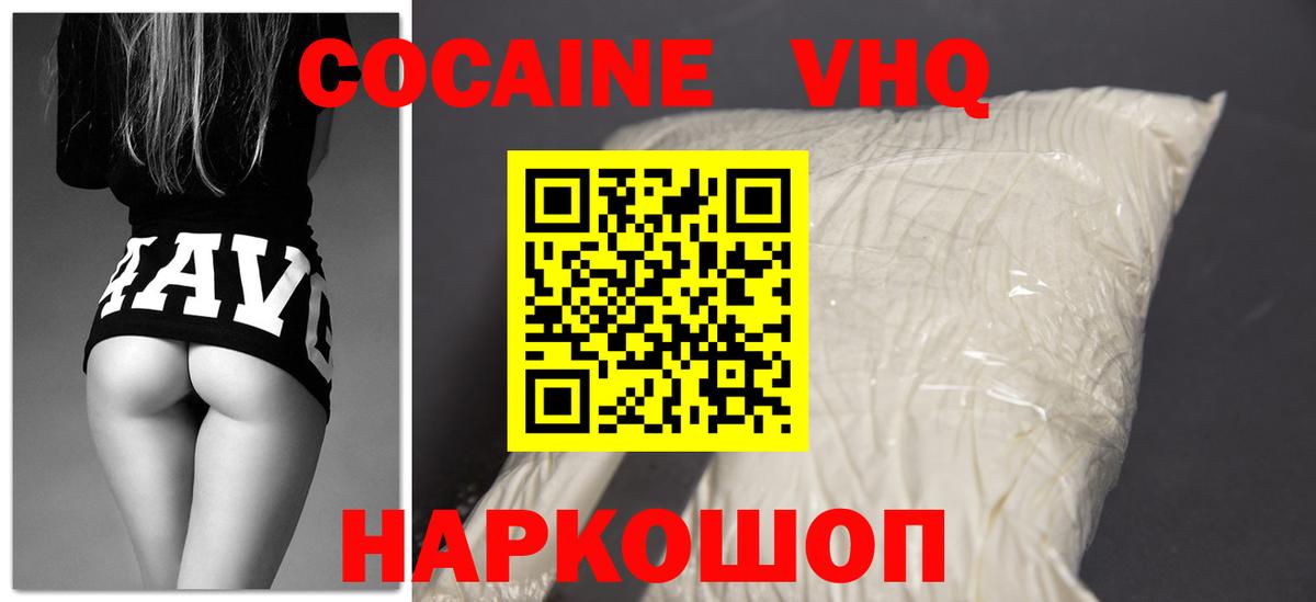 Cocaine Fish Scale Волгодонск