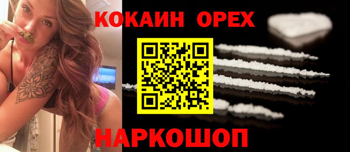 Волгодонск  Кокаин Перу  COCAIN FishScale  Вход с VPN 