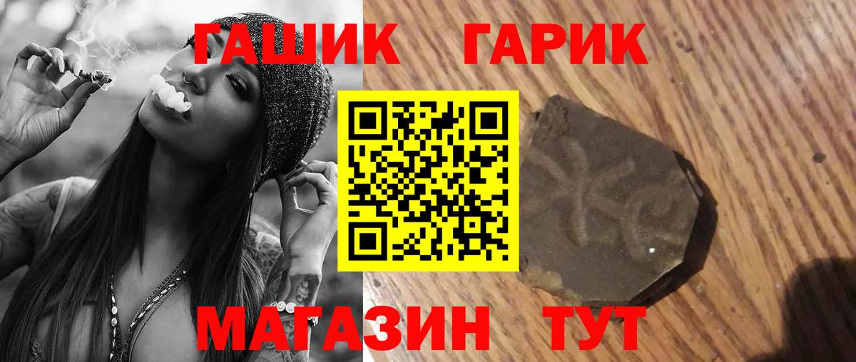 Гашиш AMNESIA HAZE  Вход с VPN  Волгодонск 