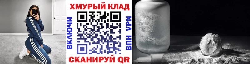 ГЕРОИН белый как найти наркотики гидра ТОР Волгодонск