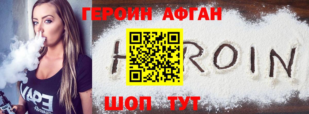 Героин гречка Волгодонск