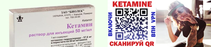 что такое наркотик  Волгодонск  Кетамин VHQ 