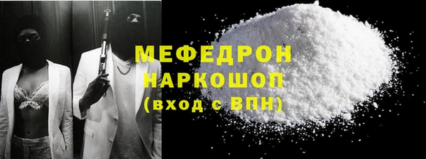 мефедрон мука Армянск