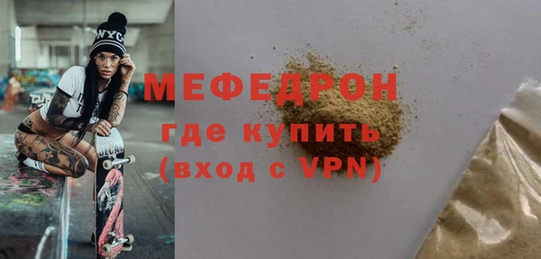 мефедрон мука Армянск