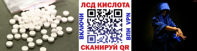 ЛСД экстази кислота  что такое   MEGA ссылки  Волгодонск 