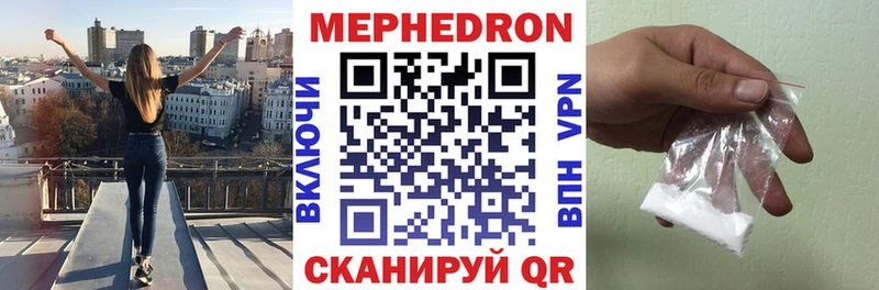 купить   Волгодонск  Меф мука 
