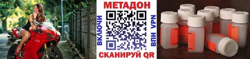 Метадон VHQ  магазин    Волгодонск 