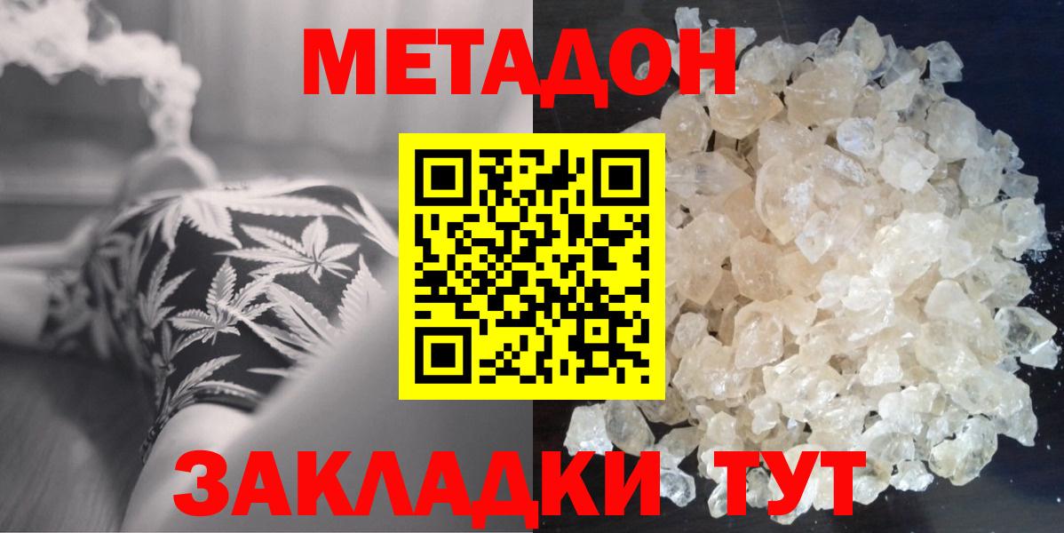 XTC  Волгодонск  Канабис  APVP  Мяу-Мяу  Ляпка  Вход с VPN 