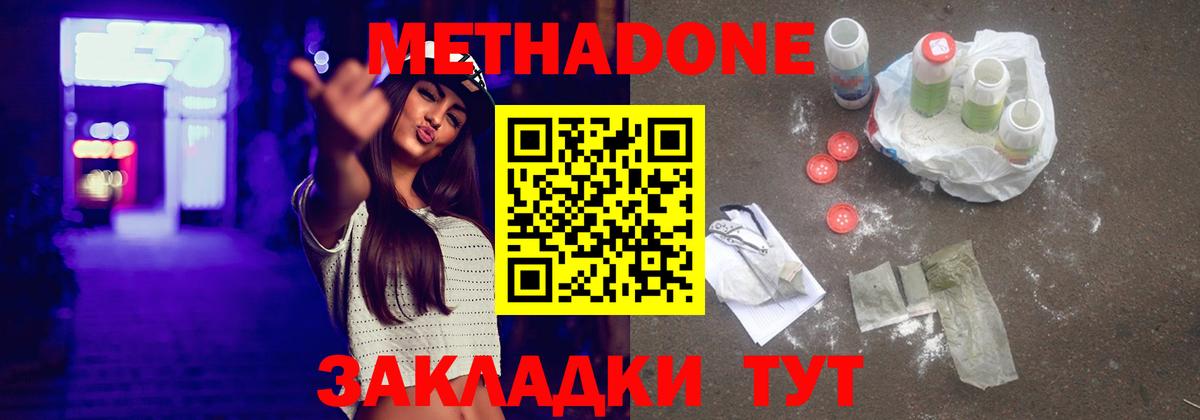МЕТАДОН мёд Волгодонск