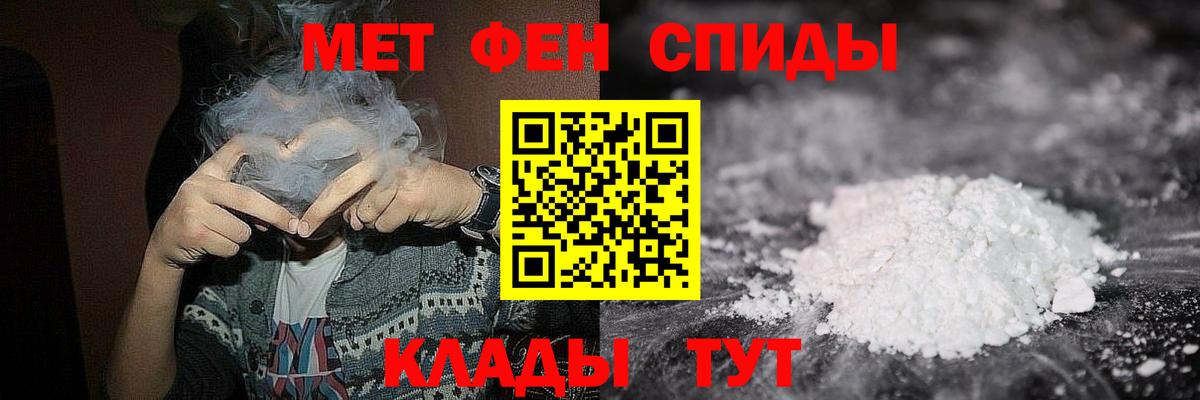 Волгодонск  Первитин витя  Первитин витя  Метамфетамин  Вход с VPN 