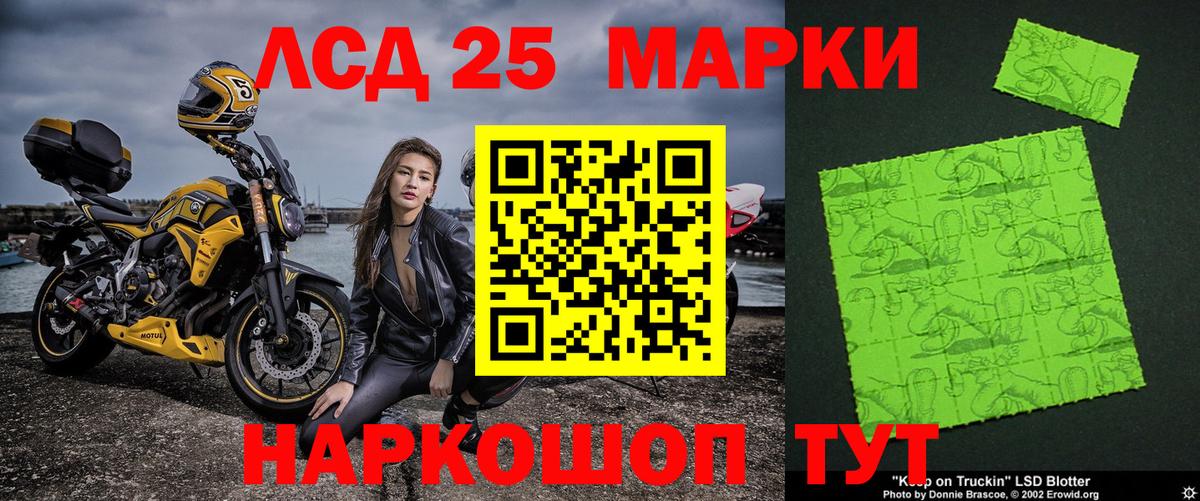 Наркотические марки 1,8мг Волгодонск