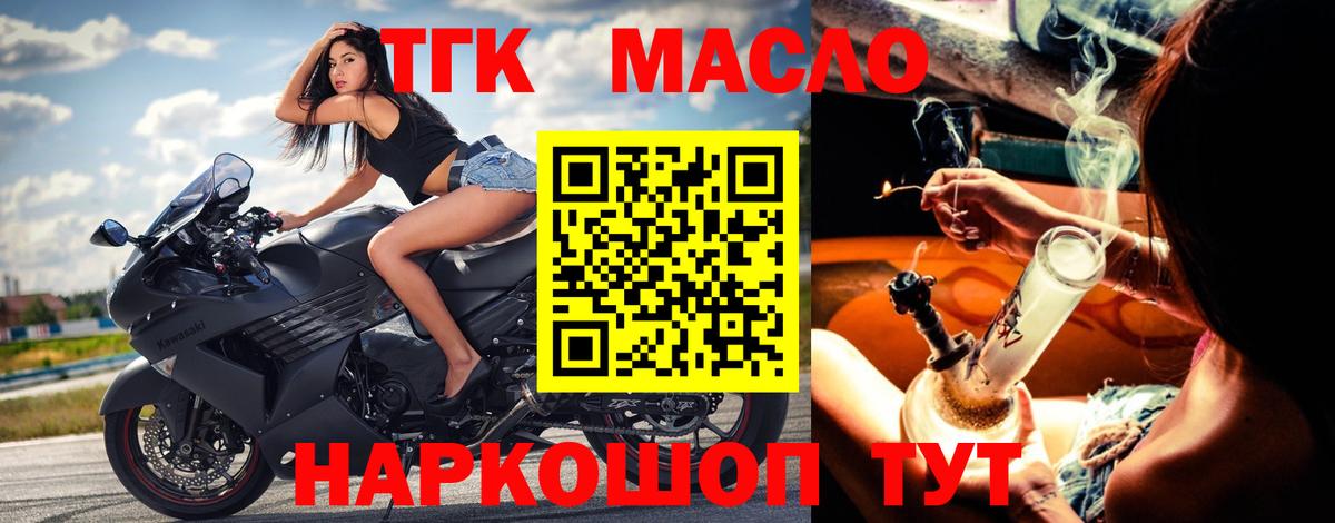 ТГК концентрат Волгодонск