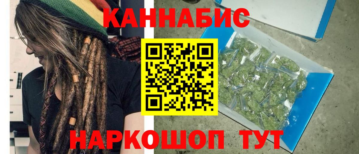 Канабис гибрид Волгодонск